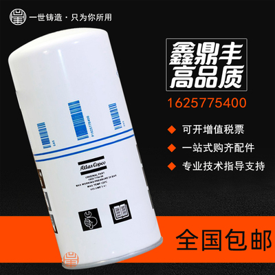 阿特拉斯空压机保养配件GAe22P油气分离器1625775400 2903775400