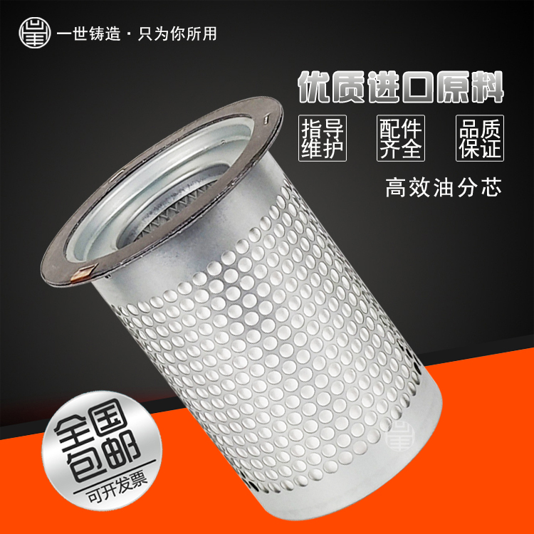 康可尔螺杆空压机KB/KG15/20/25/30A油气分离器 11403N-04001油分