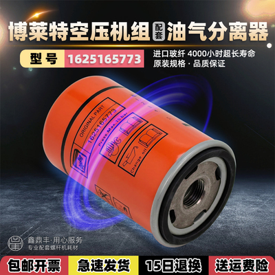 博莱特添锐凌格风油分1625165773