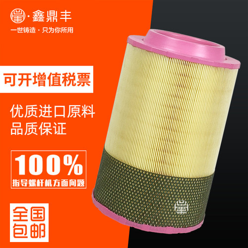 博莱特空压机保养配件BLT40/50/60/75/100AG空气过滤器1631043500