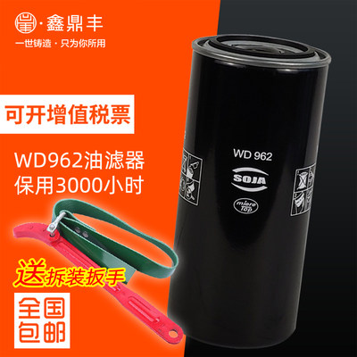 螺杆空压机WD962机油过滤器W962/2滤清器芯进口高效油滤保用3000H