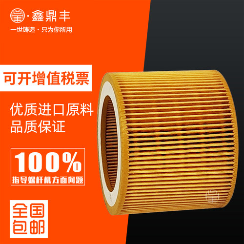 德蒙螺杆空压机DM-7.5A保养空气过滤器芯 德蒙10HP空气滤清器包邮