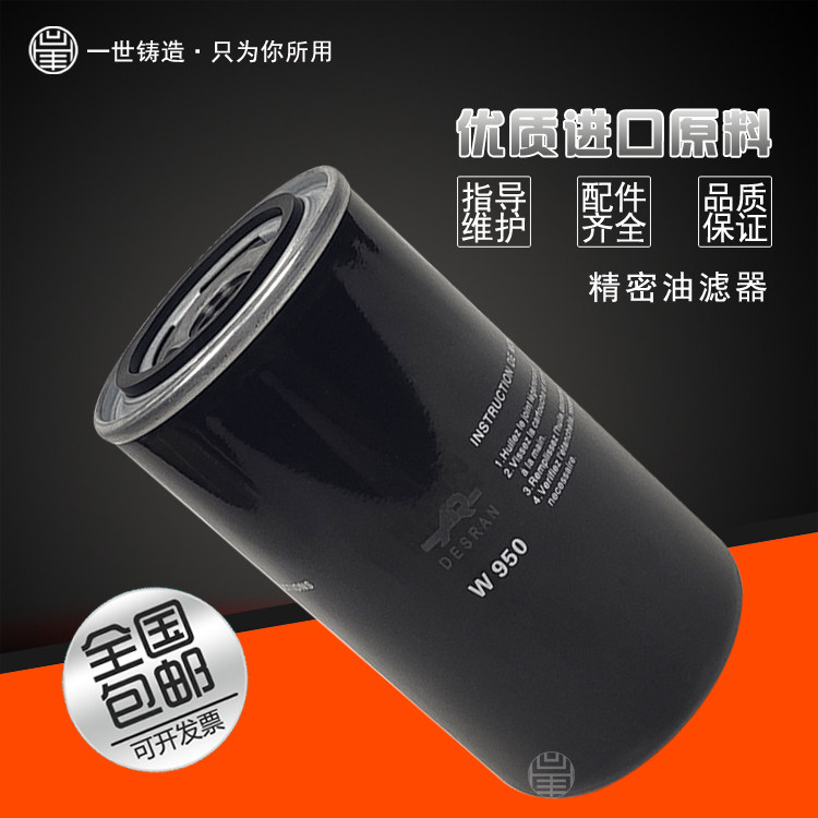 德斯兰螺杆空压机保养三滤配件DSR/DSPM-15A/20A机油滤清器芯油滤
