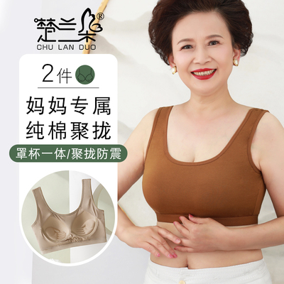 加大码中老年妈妈背心式纯棉文胸