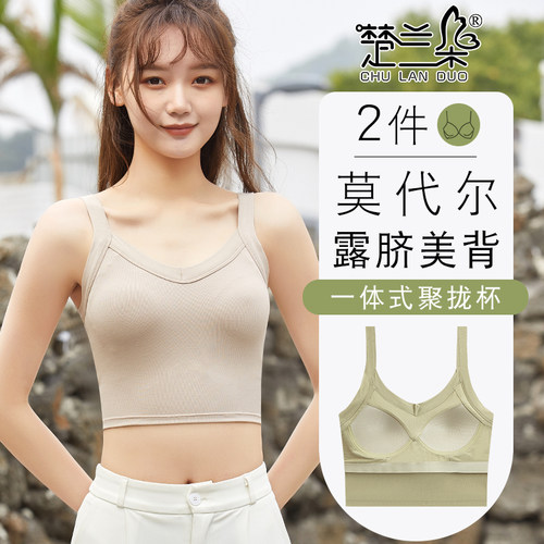 无钢圈一体带胸垫抹胸防走光美背吊带背心打底运动学生少女文胸薄