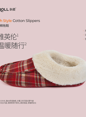 KENROLL科柔半包跟棉拖鞋男女秋冬款保暖居家室内厚软底格子包头