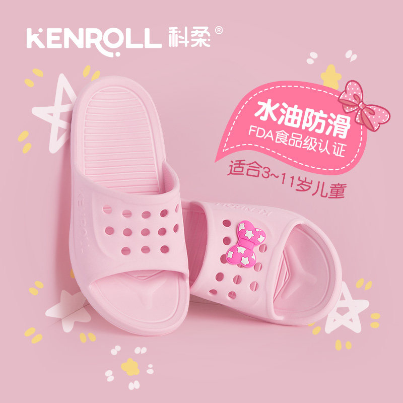 【品牌热卖】KENROLL科柔儿童拖鞋夏季室内防滑女童洗澡浴室凉拖怎么样,好用不?