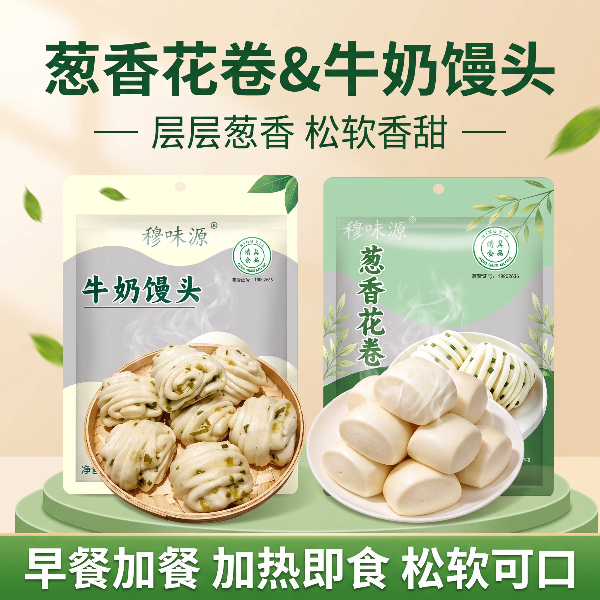 穆味源冷冻面点600g每袋