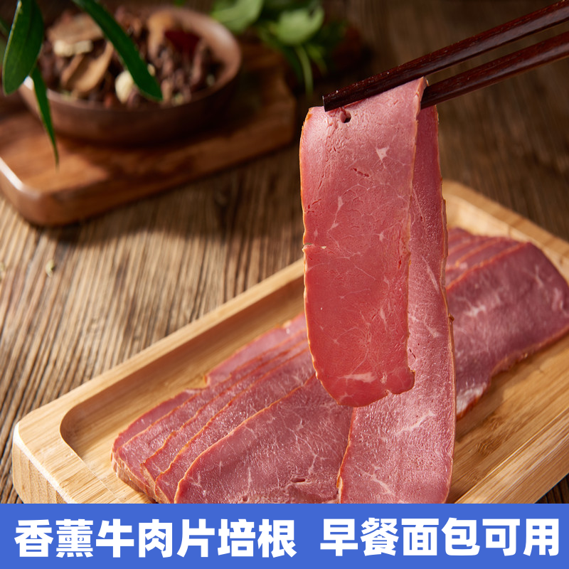 纯牛肉清真培根艾米尔