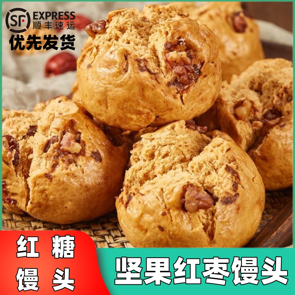 清真食品大全坚果红枣馒头手工家用早餐半成品主食特色回民特产