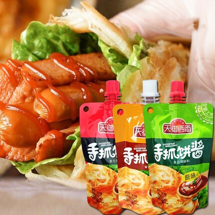 清真手抓饼酱鸡蛋灌专用奥尔良酱料家用商用食品复合即食美味