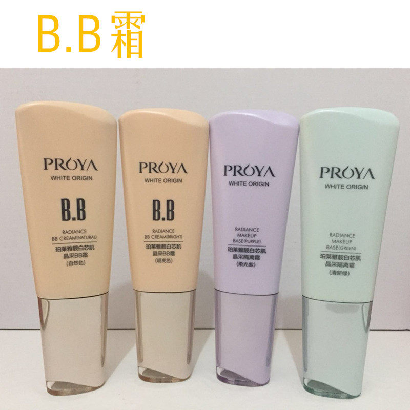 珀莱雅靓白芯肌晶采BB霜提亮保湿遮瑕隔离霜40ml持久裸妆专柜正品