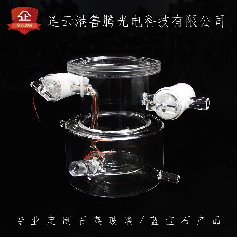 石英光催化反应器顶照光反应釜紫外催化实验水冷双层石英仪器定制