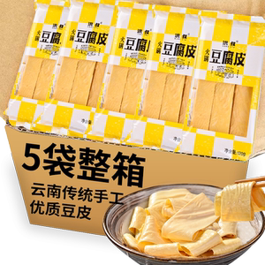 10袋云南手工干豆皮老豆皮豆腐皮干货批发油豆皮腐竹凉拌火锅食材