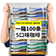 特浓蓝山咖啡 100条云南咖啡丝滑拿铁卡布奇诺三合一速溶咖啡条装