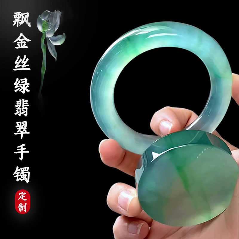 高端定制冰种春彩飘花阳绿翡翠色手镯缅甸天然正品A货
