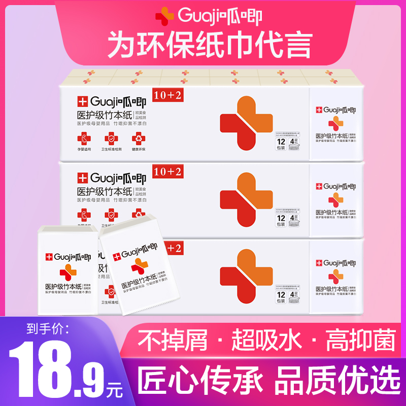 医护级本色小包式手帕纸