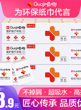 呱唧医护级本色竹纸手帕纸小包式迷你纸巾手巾纸小包纸巾48包小纸