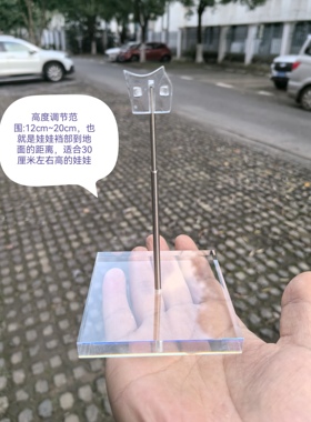 6分娃用高透明亚克力加厚支架30cm左右高度换装娃娃用底座展示架