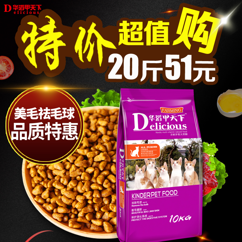 »ªÌϼ×ÌìÏÂèÁ¸ 10kg20½ï º£ÑóÓãζ ³ÉèÓ×èÀÏÄêèÁ¸ °üÓÊÃâÔË·Ñ
