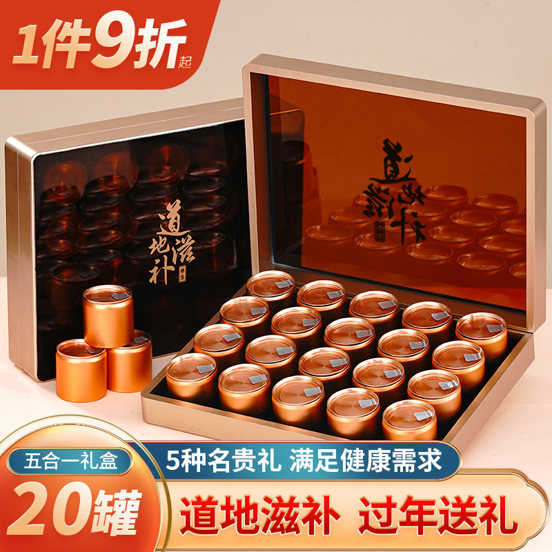 新年礼盒送长辈实用礼物补品营养品送父母爸妈过年礼盒送领导礼品,节庆用品/礼品,创意礼盒/礼品套组,淘宝优惠券,粉丝福利购,淘宝优惠卷