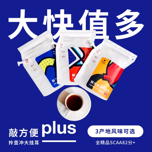 8bit敲方便plus大挂耳现磨手冲