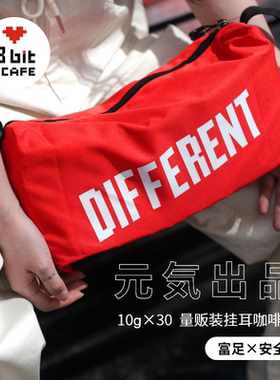 8bit6种口味组合量贩装滤挂旅行装手冲美式精品挂耳黑咖啡粉 30包