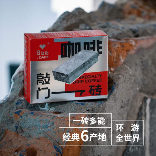 捌比特咖啡挂耳6口味组合尝鲜装