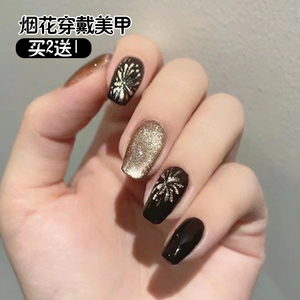 猫眼烟花穿戴甲片2023年新款美甲贴片黑色显白高级感假指甲可拆卸