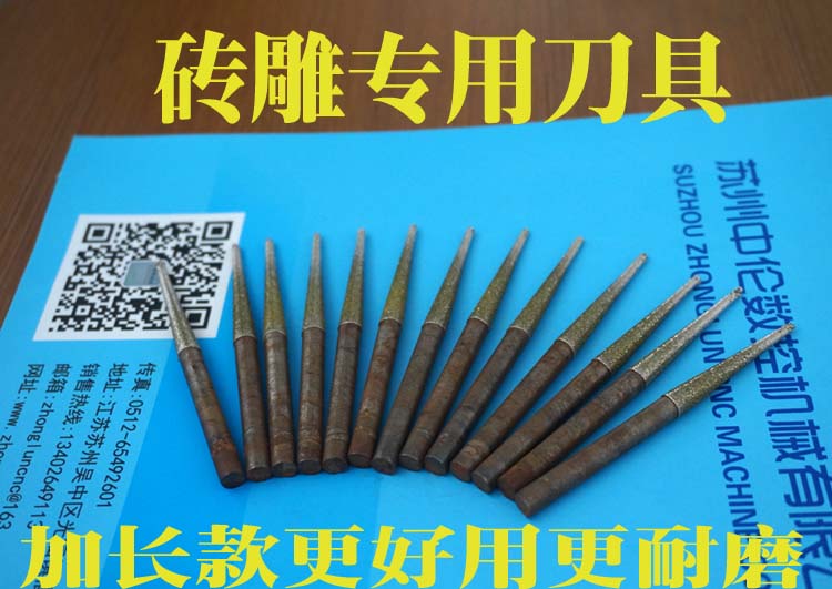 订做砖雕刀金钢砂雕刻机刀具专用仿古砖雕青砖雕刻刀具雕刻机配件
