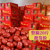 新疆红枣整箱20斤若羌特级灰枣一级商用批.发大中小颗粒散装 免洗