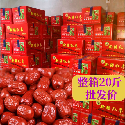 新疆红枣整箱20斤若羌特级灰枣一级商用批.发大中小颗粒散装免洗