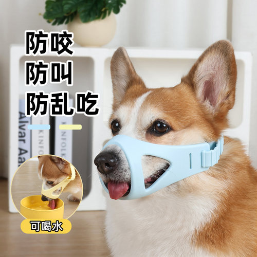 狗狗嘴套防咬防叫防舔嘴罩可喝水