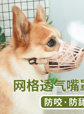 狗狗嘴套防咬叫乱吃嘴罩防舔乱叫止吠器小型口罩神器柯基泰迪用品