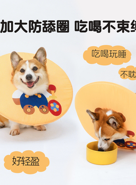 宠物狗狗伊丽莎白圈搞怪头套防舔伤口加深加长款术后绝育脖套猫圈