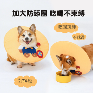 宠物狗狗伊丽莎白圈搞怪头套防舔伤口加深加长款 术后绝育脖套猫圈
