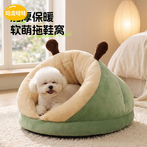 狗狗秋冬半封闭拖鞋狗窝睡垫狗床