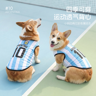 狗狗夏季防晒衣服背心球衣柯基泰迪小狗背心凉凉衣中型犬宠物夏装