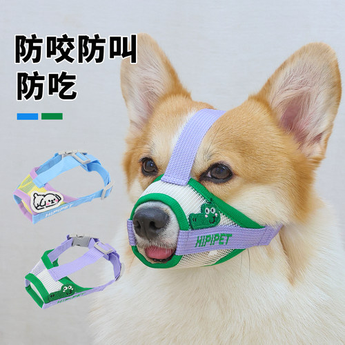 狗狗嘴套防叫防误食嘴罩小狗防扒