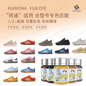 面皮革护理颜料多色专业染鞋 阿迪适用专用鞋 油麂皮翻新补色剂鞋 剂