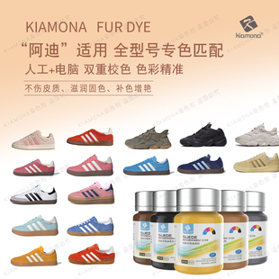 阿迪适用专用鞋油麂皮翻新补色剂鞋面皮革护理颜料多色专业染鞋剂