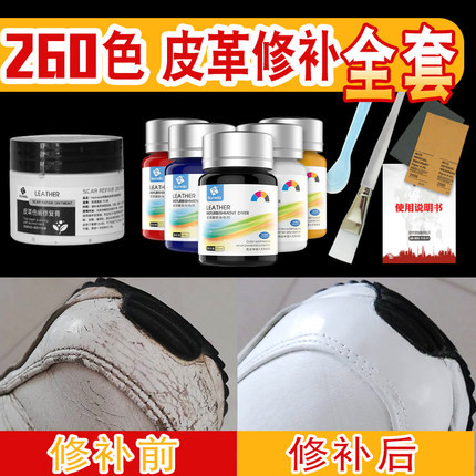 皮鞋修复膏皮革补色沙发翻新白鞋划痕磨损修补皮包染色剂真皮油漆