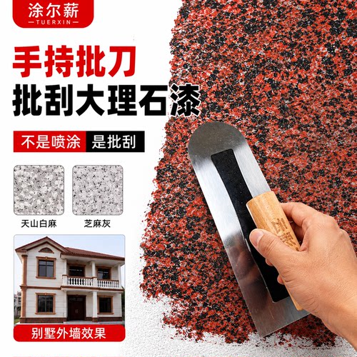 涂尔薪云彩石批刮大理石漆多彩漆