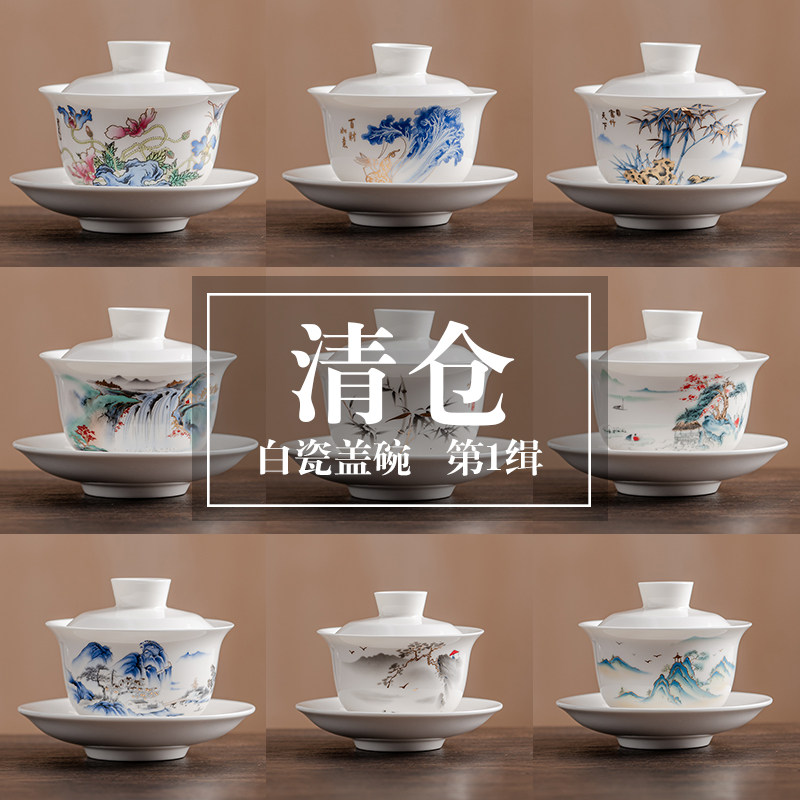 羊脂玉白瓷三才盖碗茶杯单个高档家用功夫茶具泡茶碗德化陶瓷定制