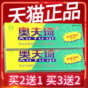 十足美奥肤琦乳膏 奥肤琪皮肤奥夫奇抑菌软膏676841819096