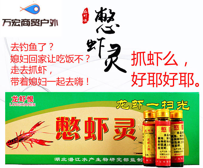 虾药捕虾灵野外捕虾灵缺氧水捉虾药憋虾灵正品晕虾药加强版龙虾恨