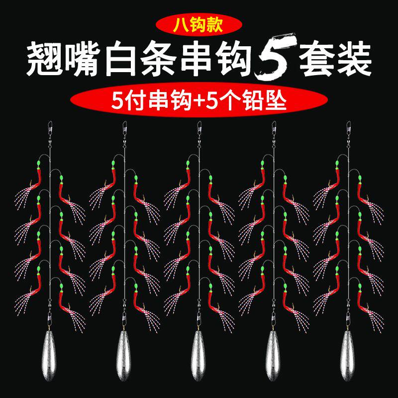 打翘嘴串钩鱼皮羊毛钩手工钓组仿生钓燕鱼白鱼鱼钩铅坠防缠绕套餐