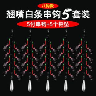 打翘嘴串钩鱼皮羊毛钩手工钓组仿生钓燕鱼白鱼鱼钩铅坠防缠绕套餐