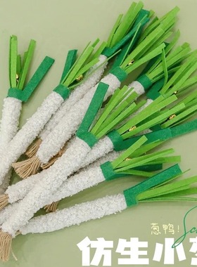 猫咪玩具木天蓼逗猫棒自嗨解闷神器大葱磨牙棒耐咬猫薄荷猫咪玩具