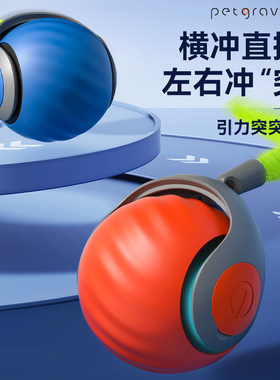 宠有引力猫咪玩具自嗨解闷智能突突球自动逗猫棒消耗体力逗猫球